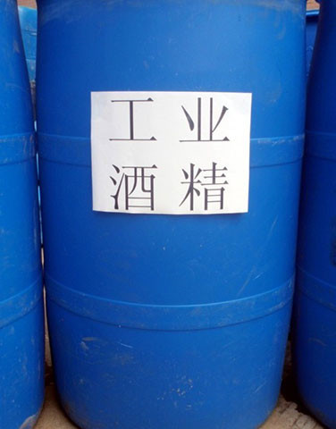 工业酒精