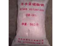 无水亚硫酸钠