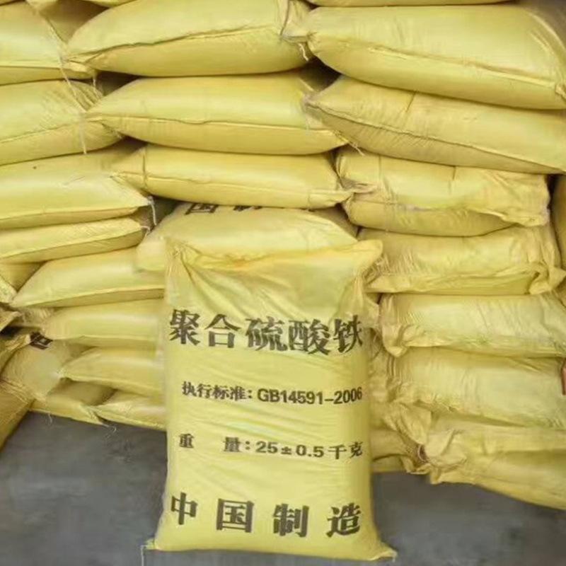 聚合硫酸铁